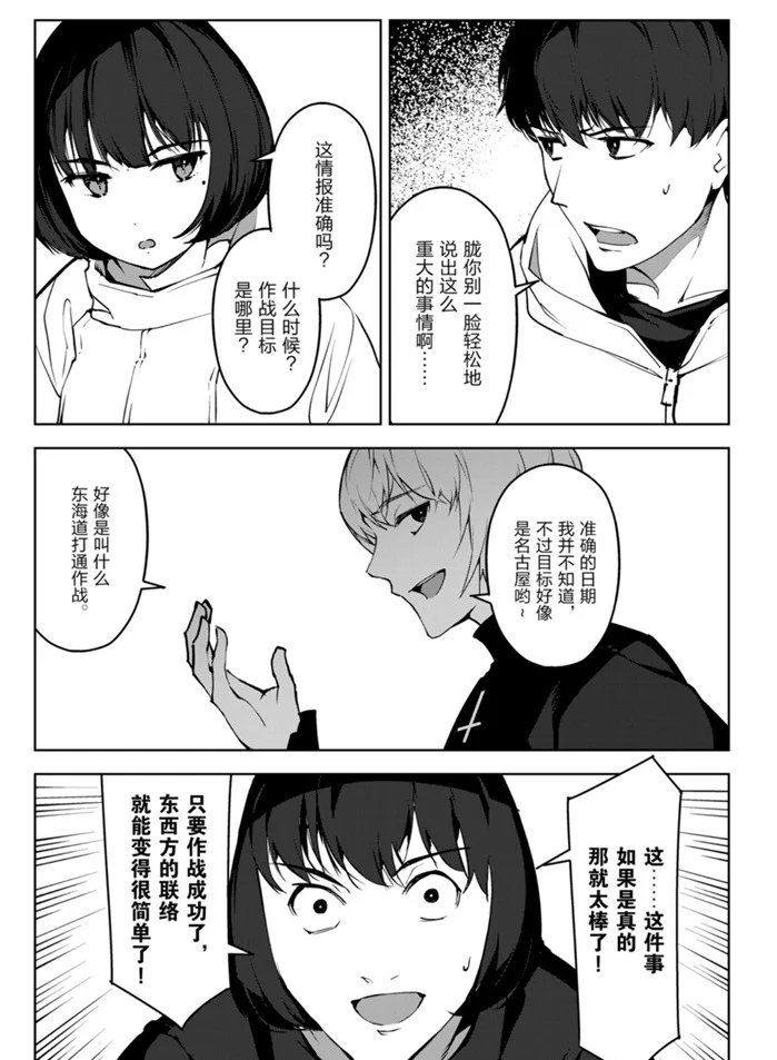 第88话 试看版