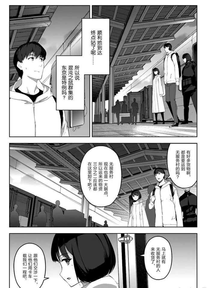 第88话 试看版