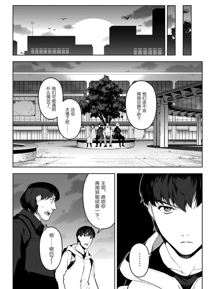 第88话 试看版
