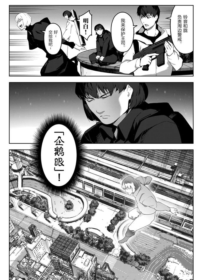 第88话 试看版
