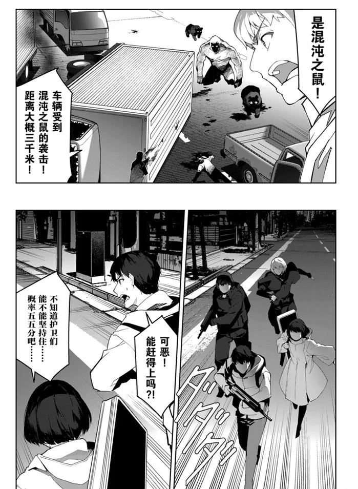 第88话 试看版