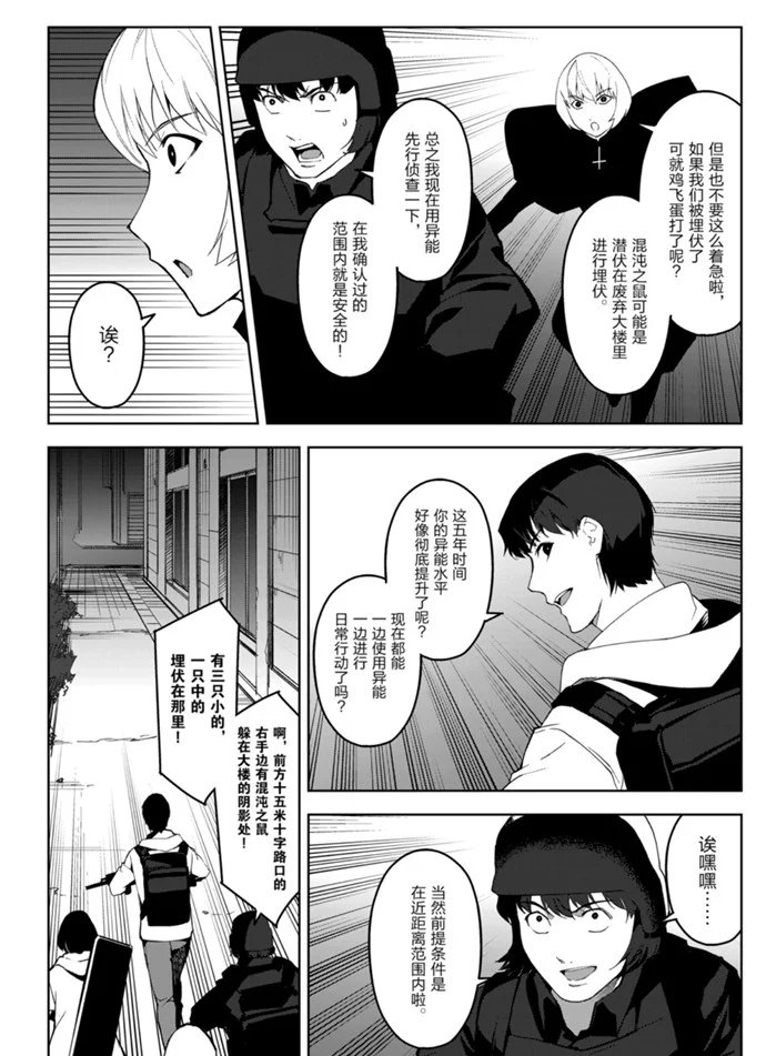 第88话 试看版