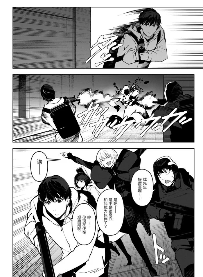 第88话 试看版