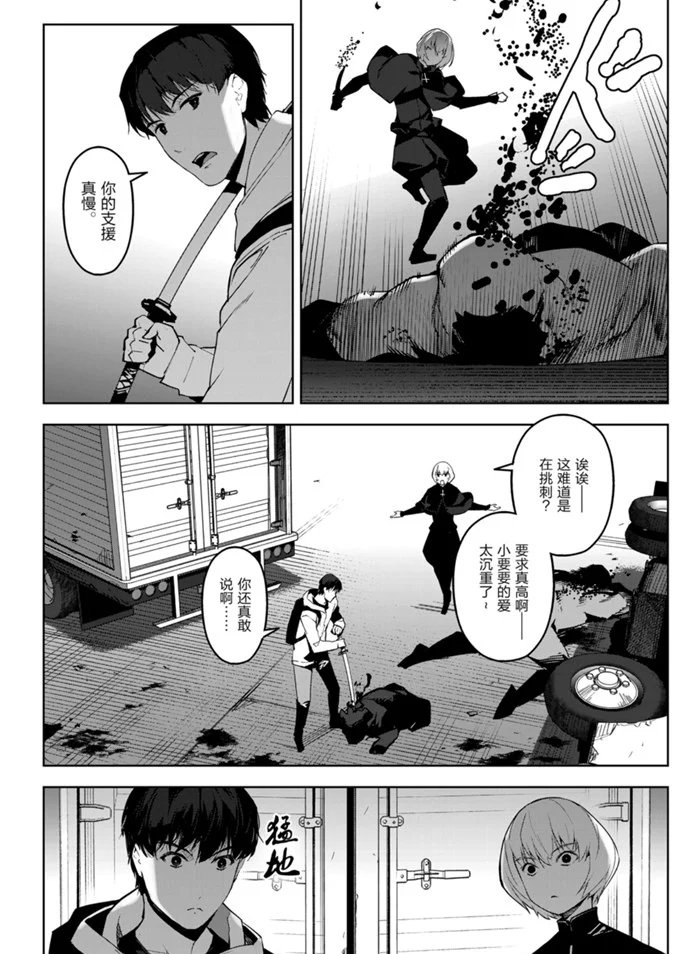 第88话 试看版