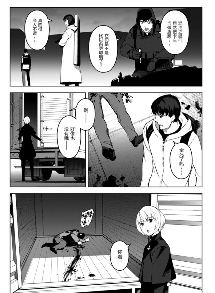 第88话 试看版