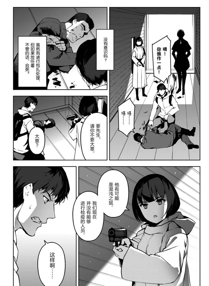 第88话 试看版