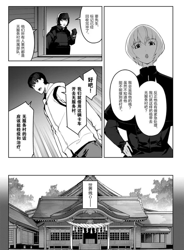 第88话 试看版