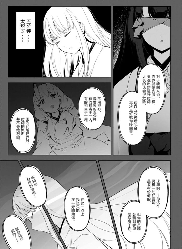第88话 试看版