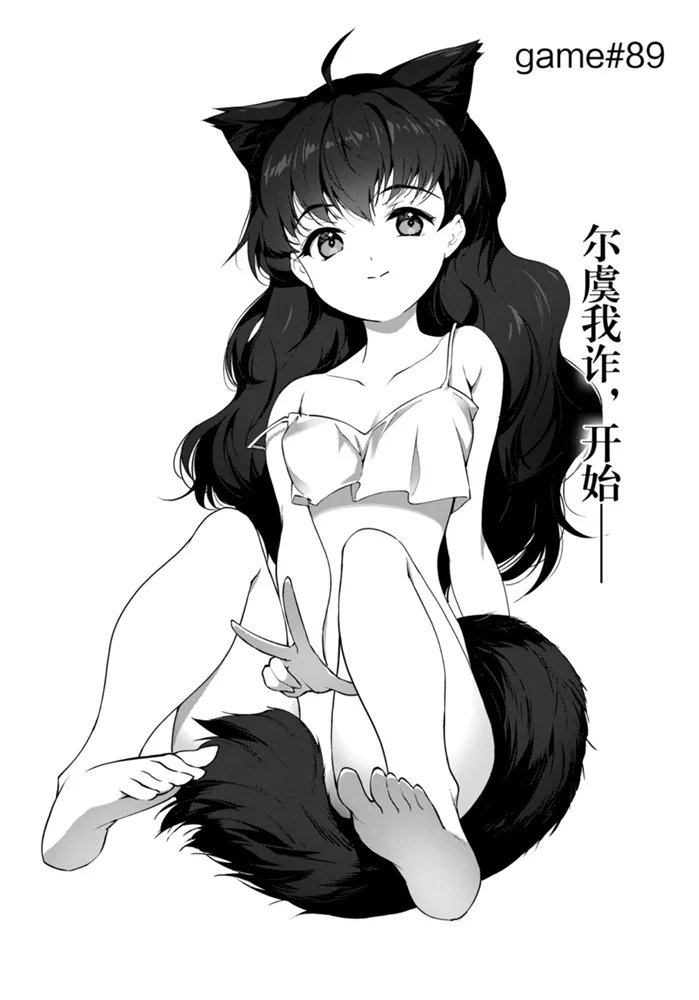 第89话 试看版