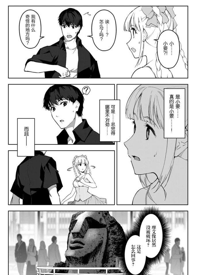 第89话 试看版