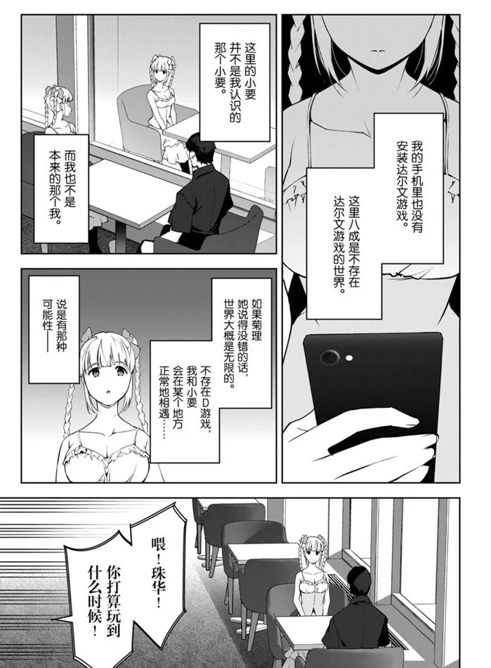 第89话 试看版