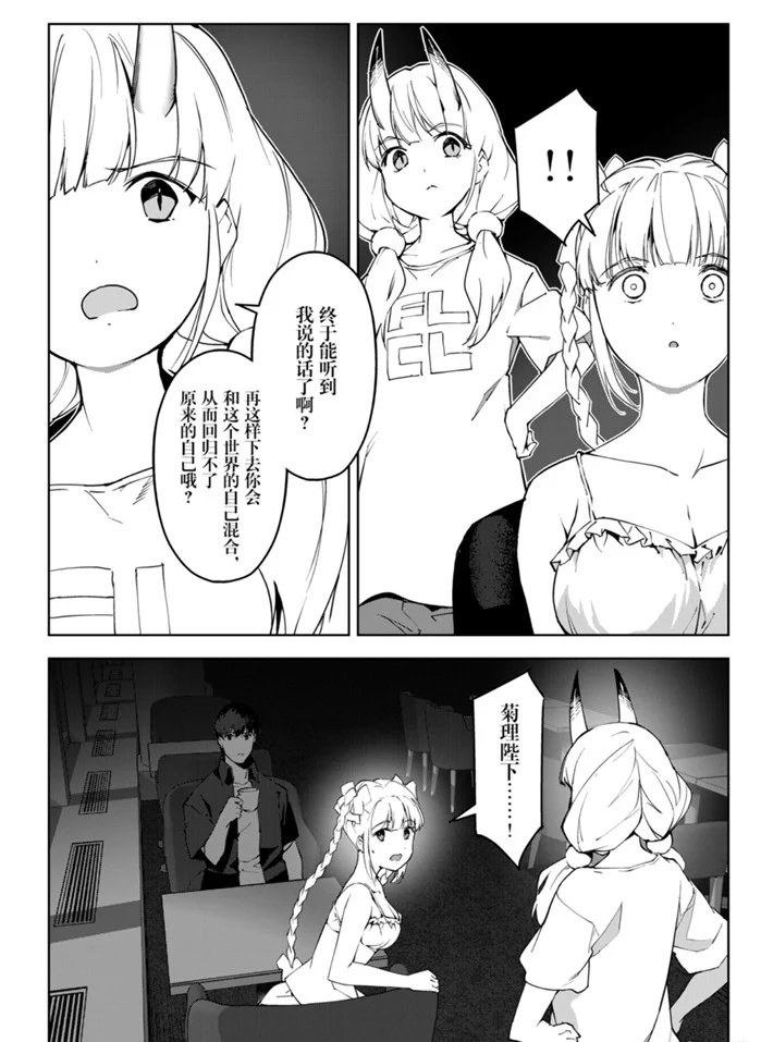 第89话 试看版