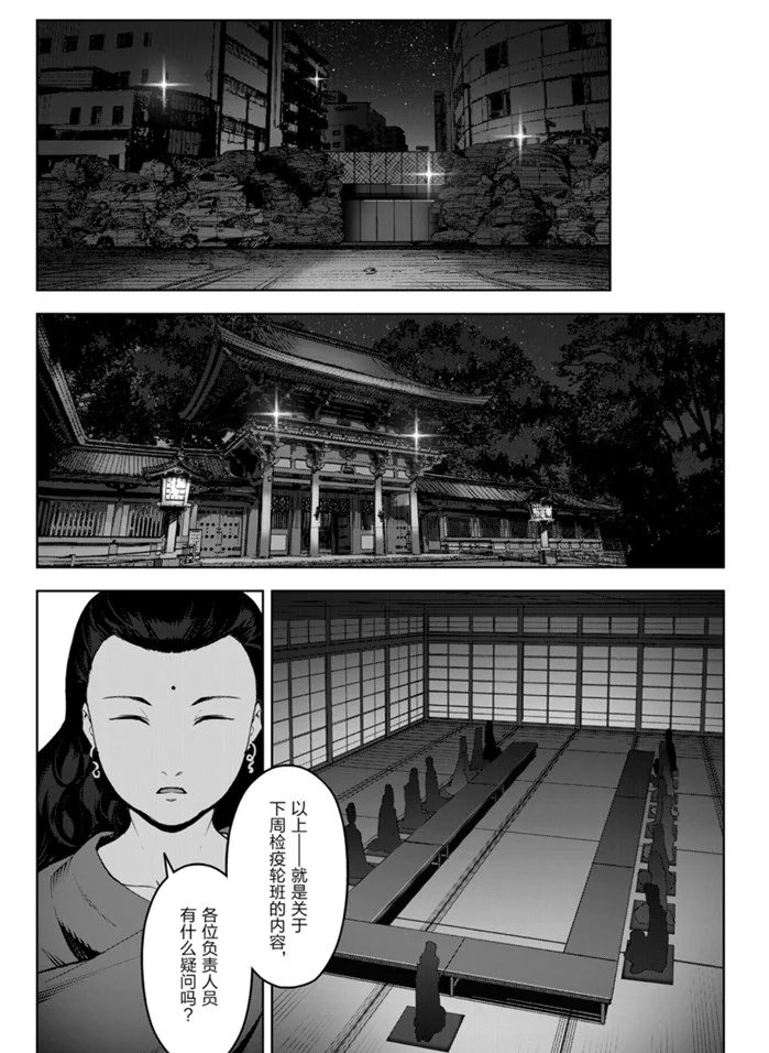 第89话 试看版