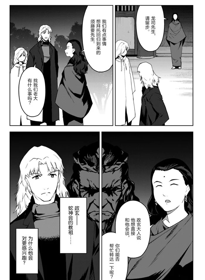 第89话 试看版