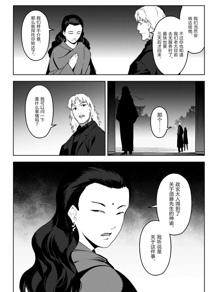 第89话 试看版