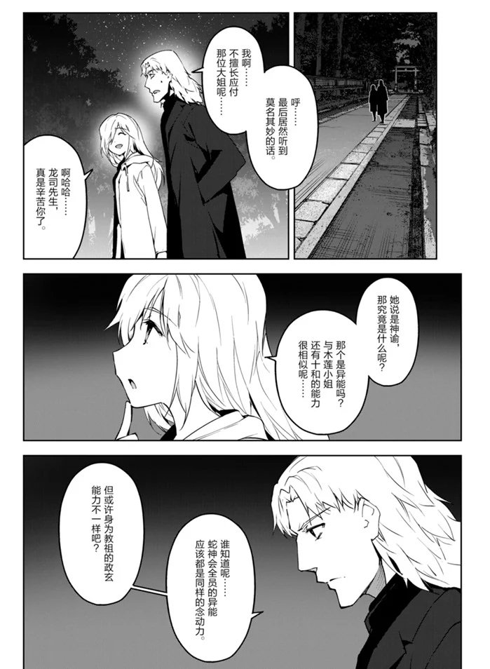 第89话 试看版