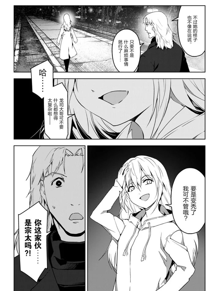第89话 试看版