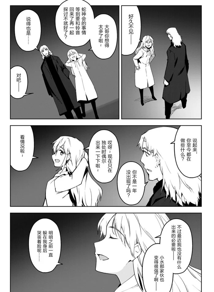 第89话 试看版
