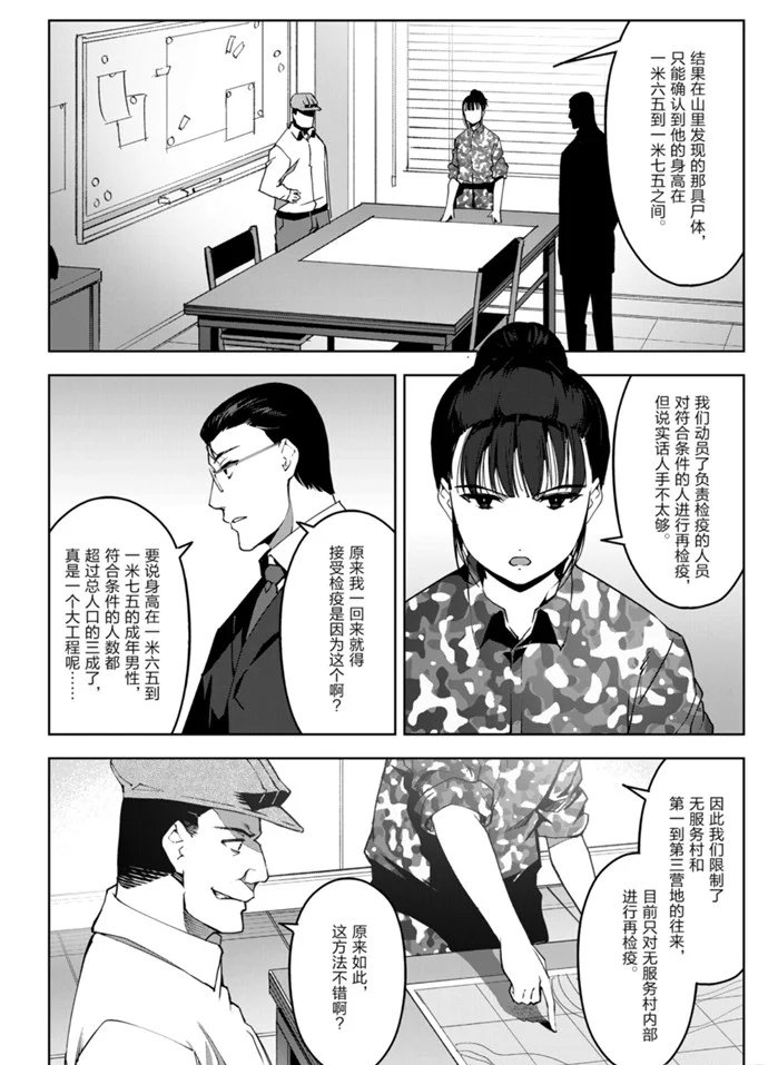 第89话 试看版