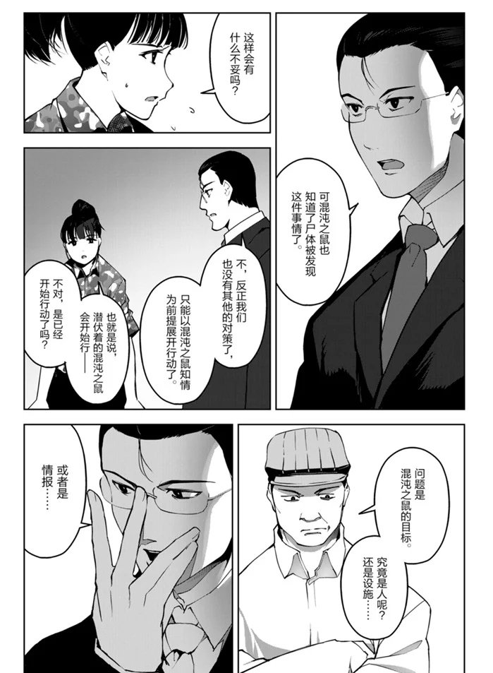 第89话 试看版