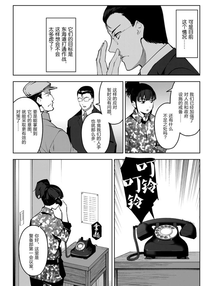 第89话 试看版