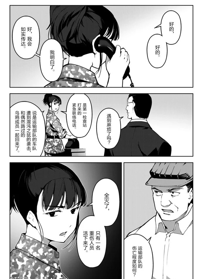 第89话 试看版