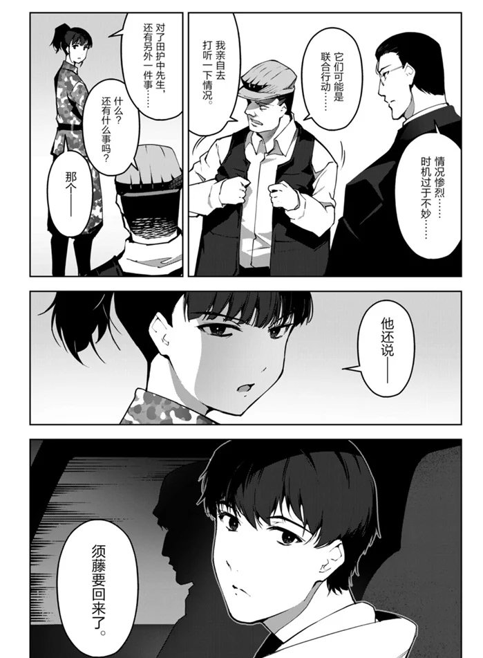 第89话 试看版