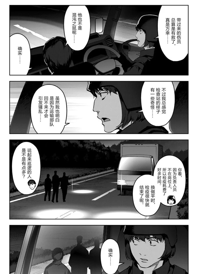 第89话 试看版