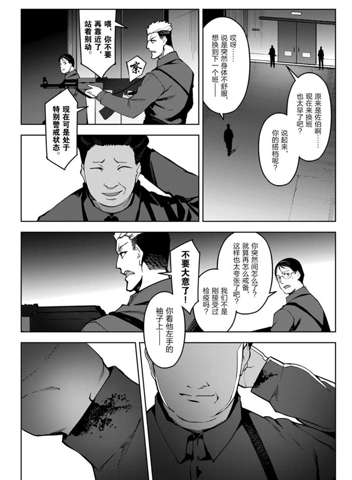 第89话 试看版