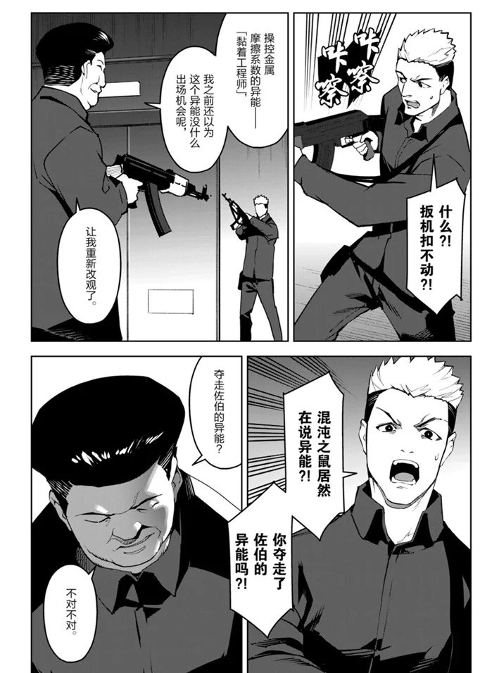 第89话 试看版