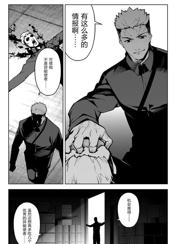 第89话 试看版