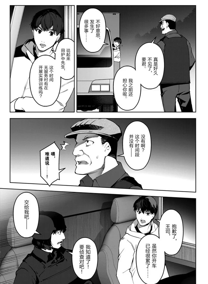 第89话 试看版