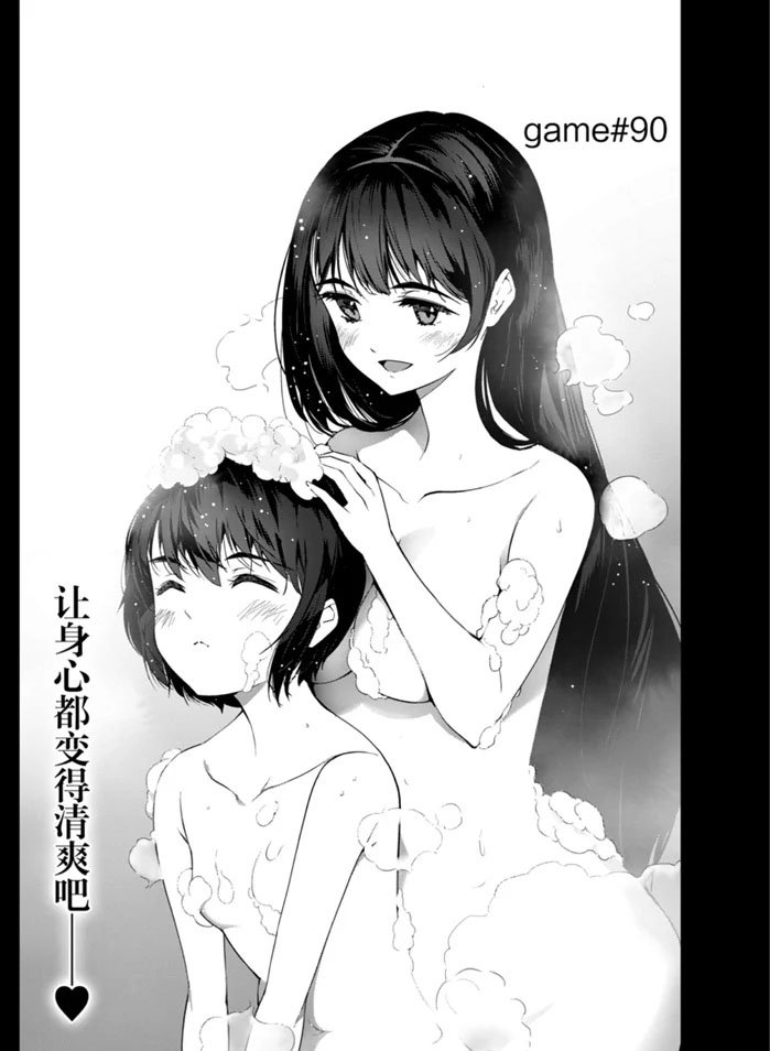 第90话 试看版