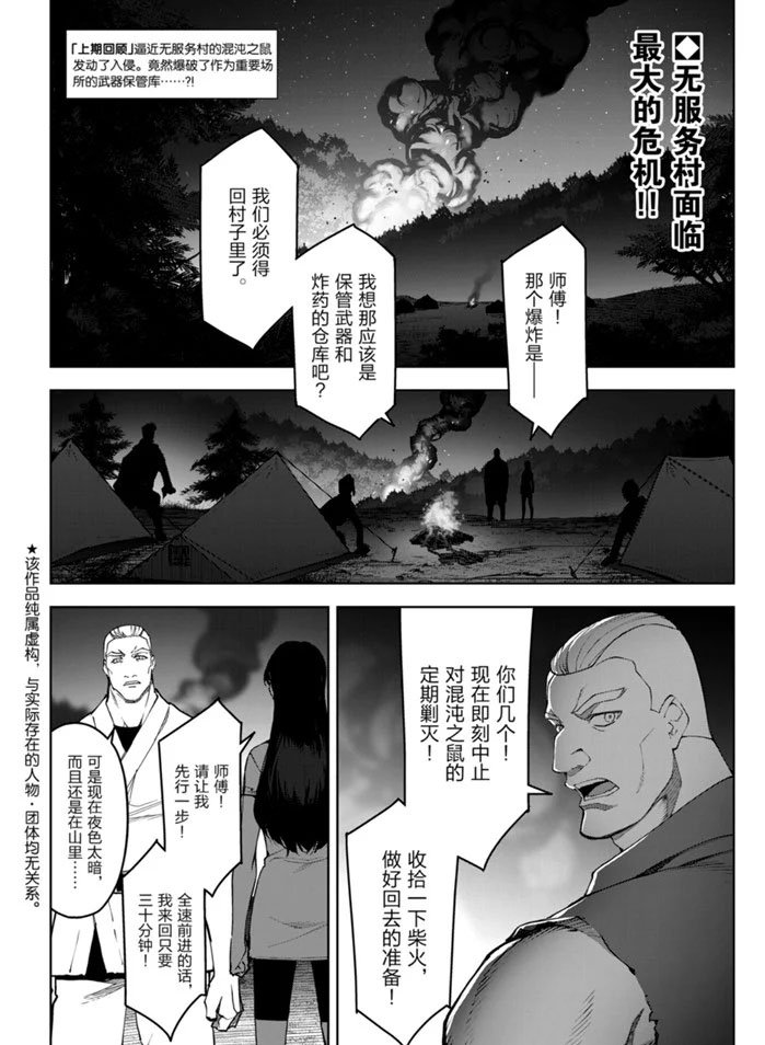 第90话 试看版