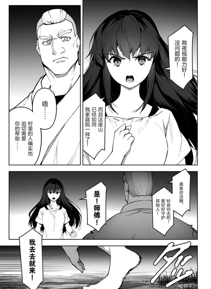 第90话 试看版