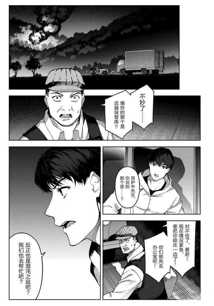 第90话 试看版