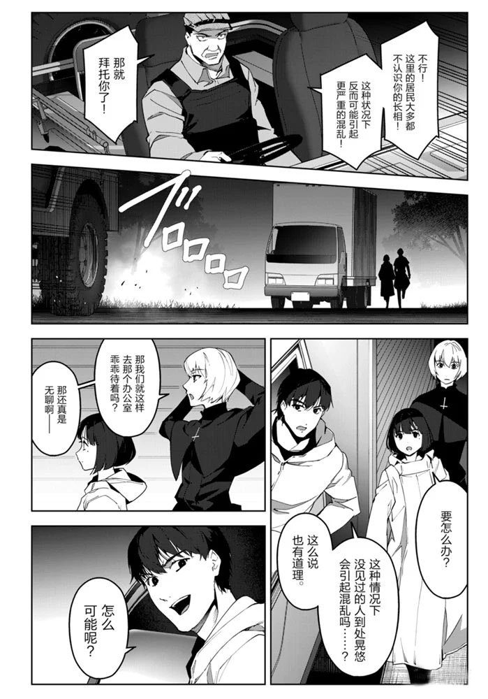 第90话 试看版
