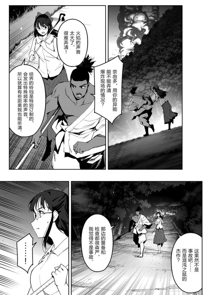第90话 试看版