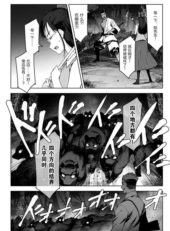 第90话 试看版