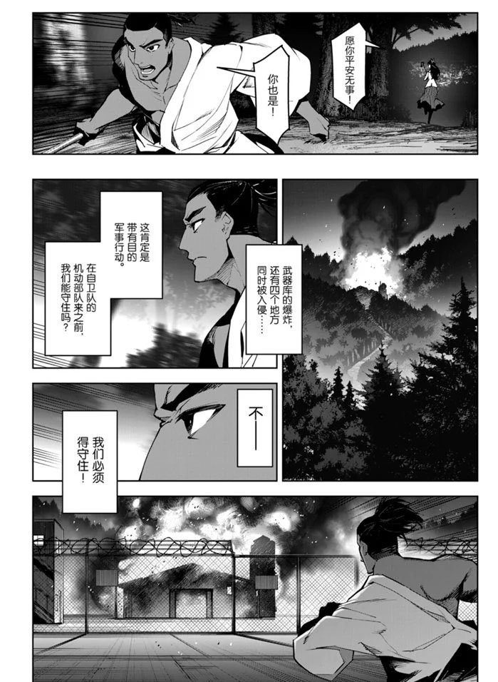 第90话 试看版