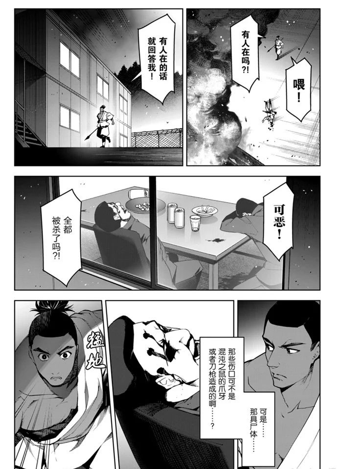 第90话 试看版
