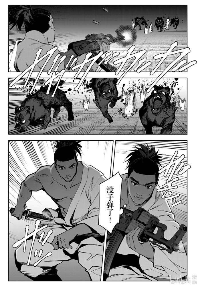 第90话 试看版