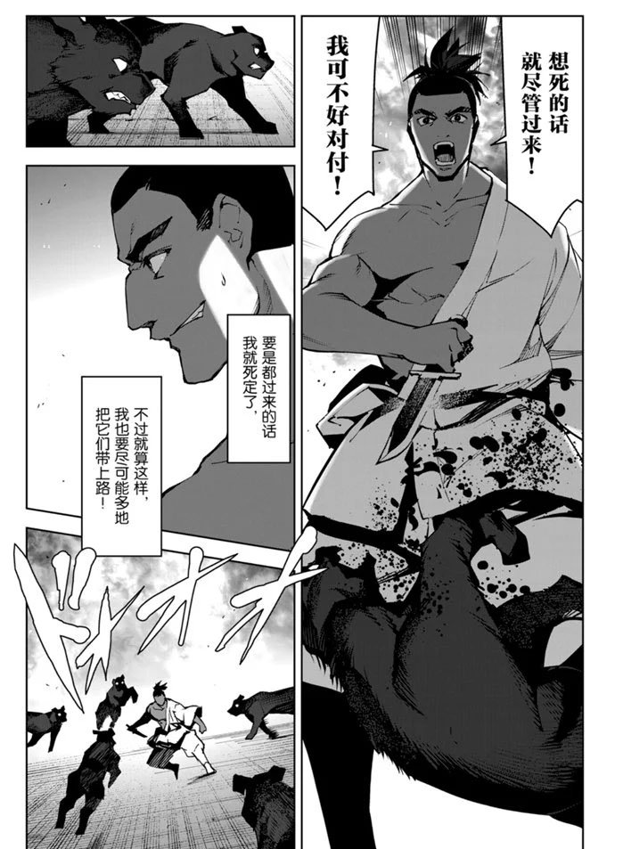 第90话 试看版