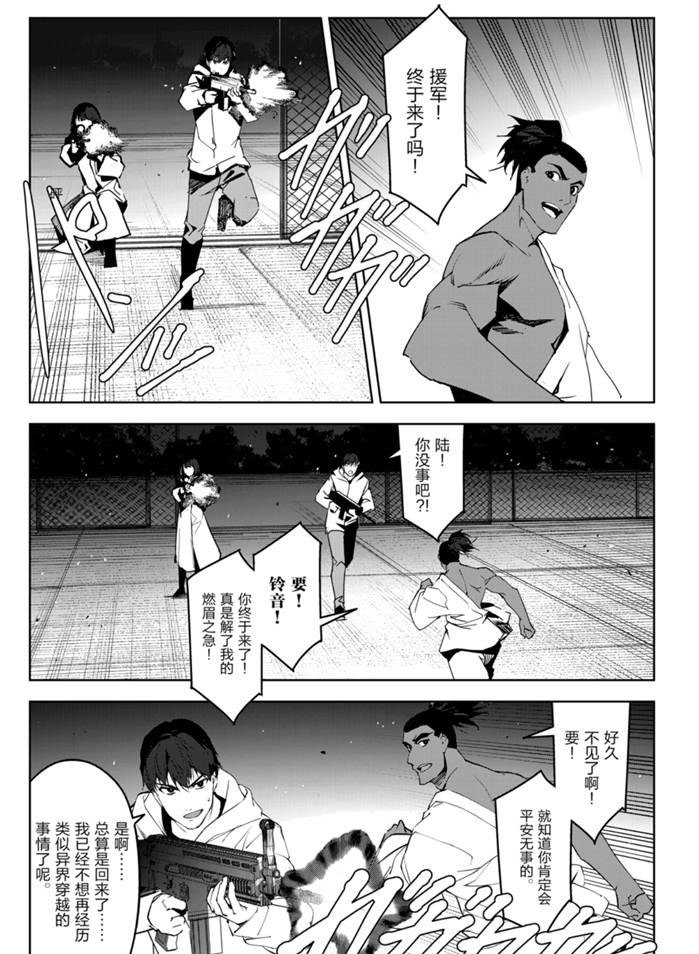 第90话 试看版