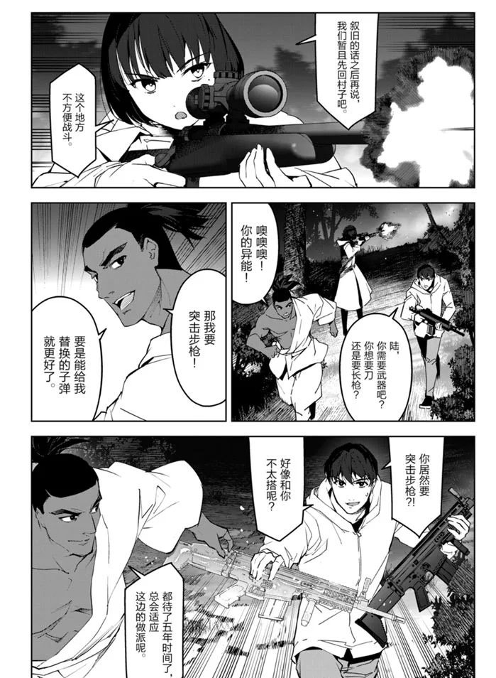 第90话 试看版