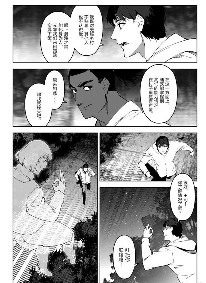 第90话 试看版