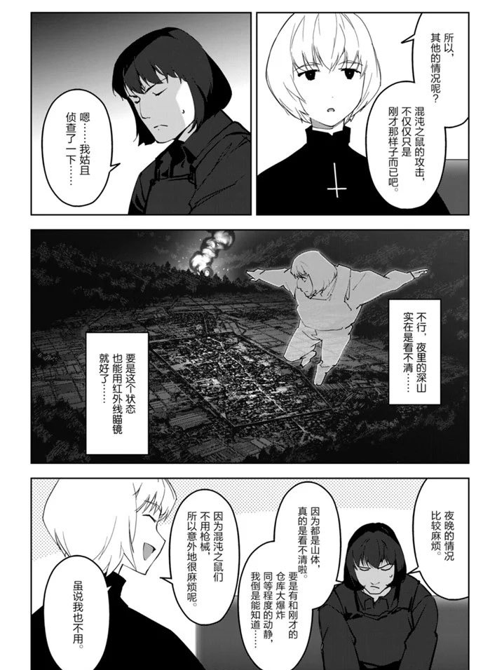 第90话 试看版