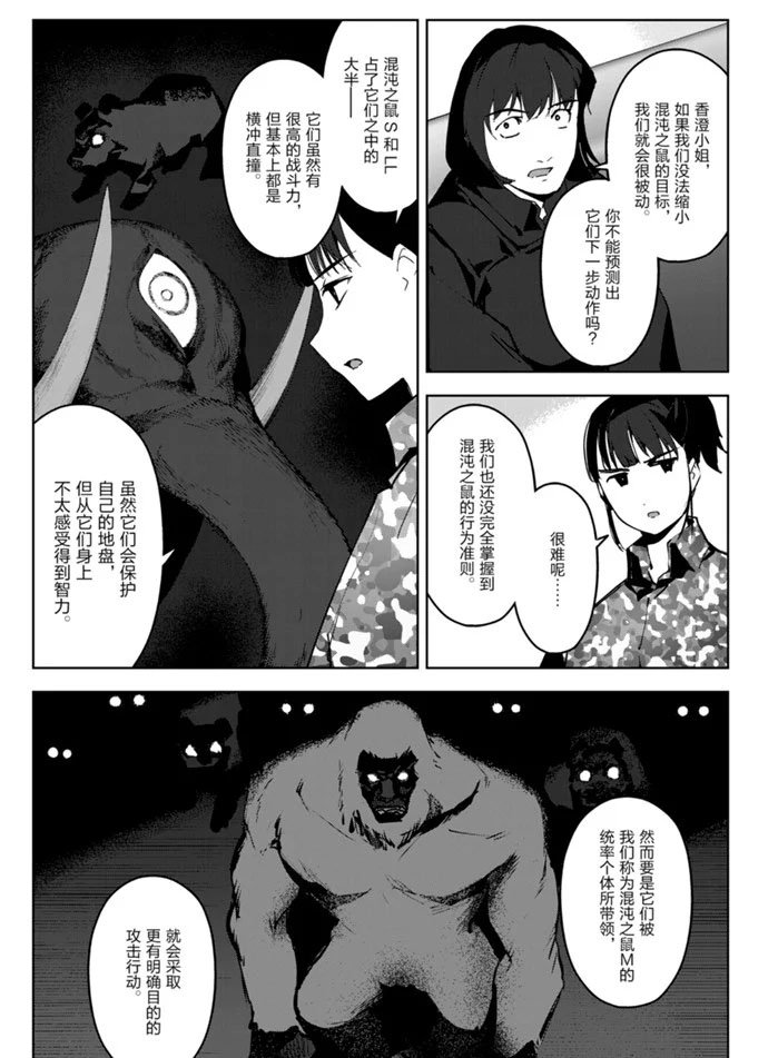 第90话 试看版