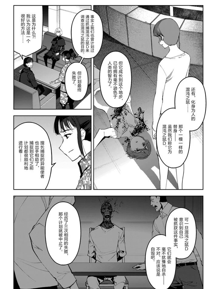 第90话 试看版