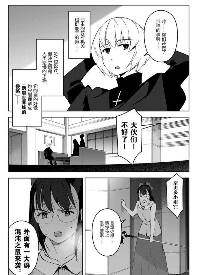 第90话 试看版